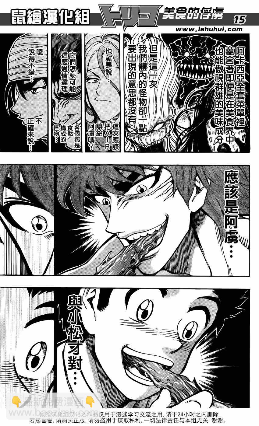 第291话 品尝，AIR！！12