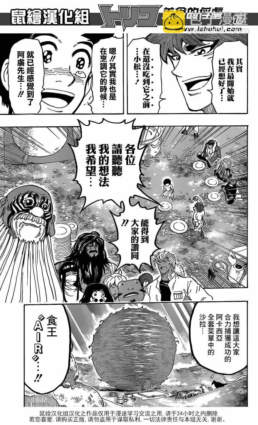 第291话 品尝，AIR！！14