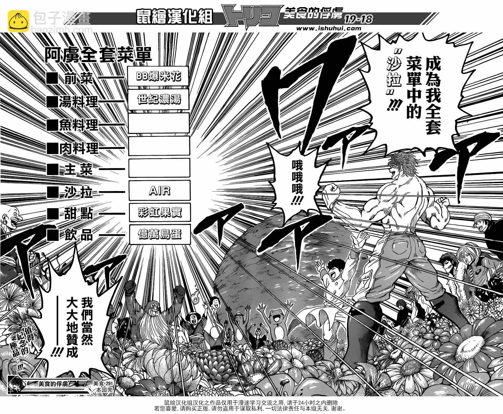 第291话 品尝，AIR！！15
