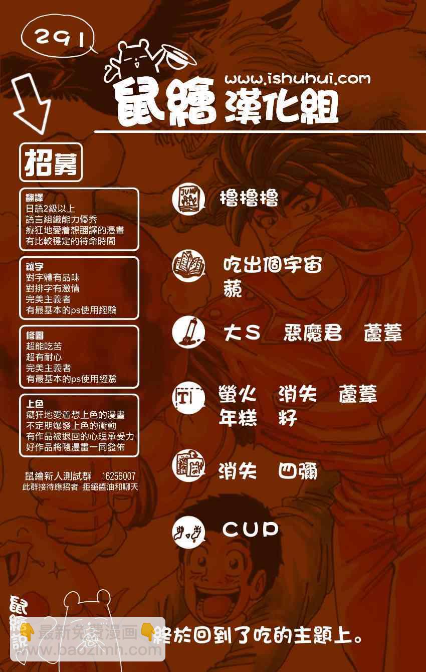 第291话 品尝，AIR！！16