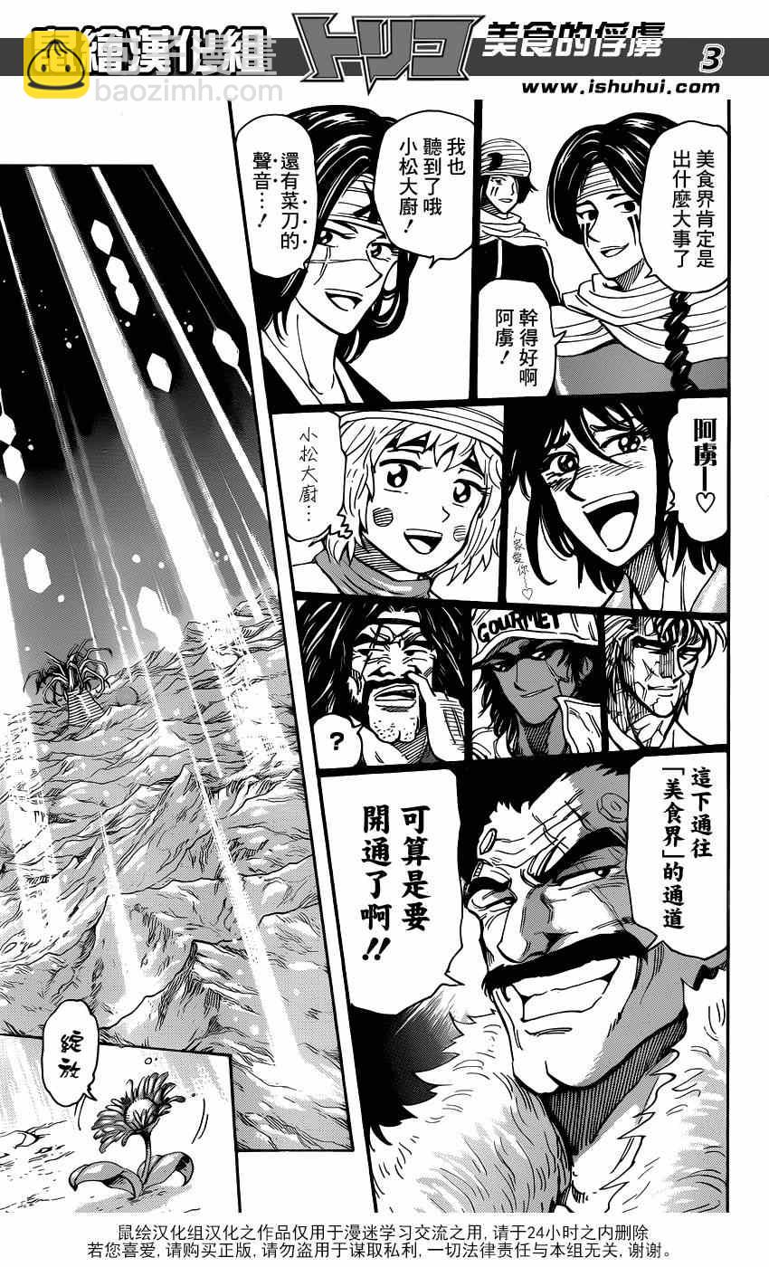 第291话 品尝，AIR！！2