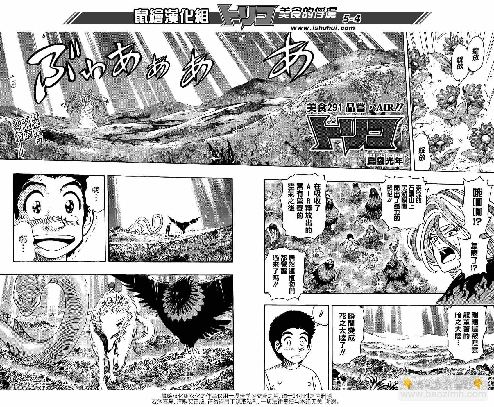 第291话 品尝，AIR！！3