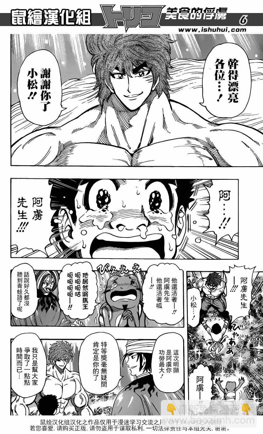 第291话 品尝，AIR！！4