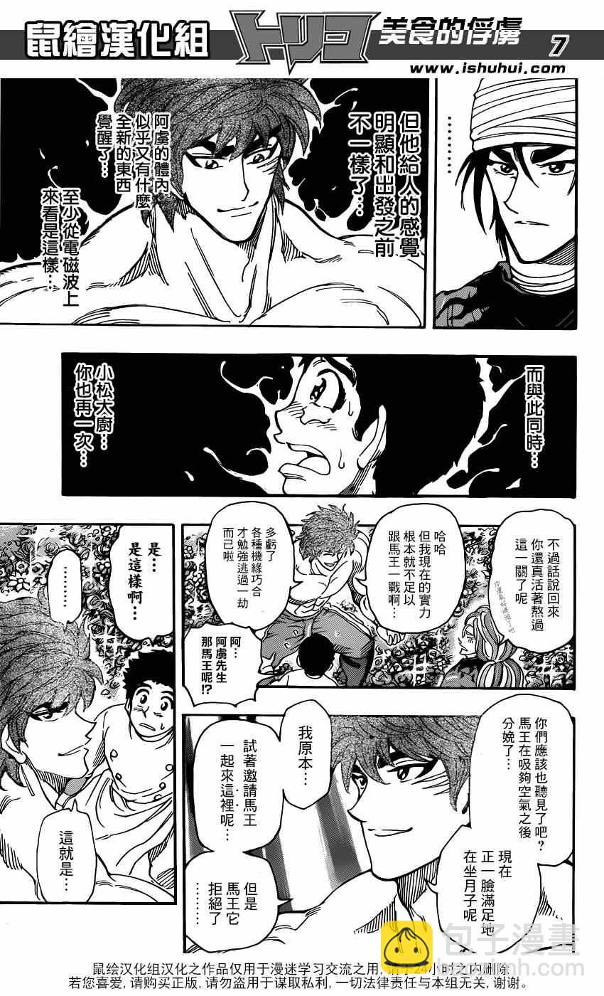 第291话 品尝，AIR！！5