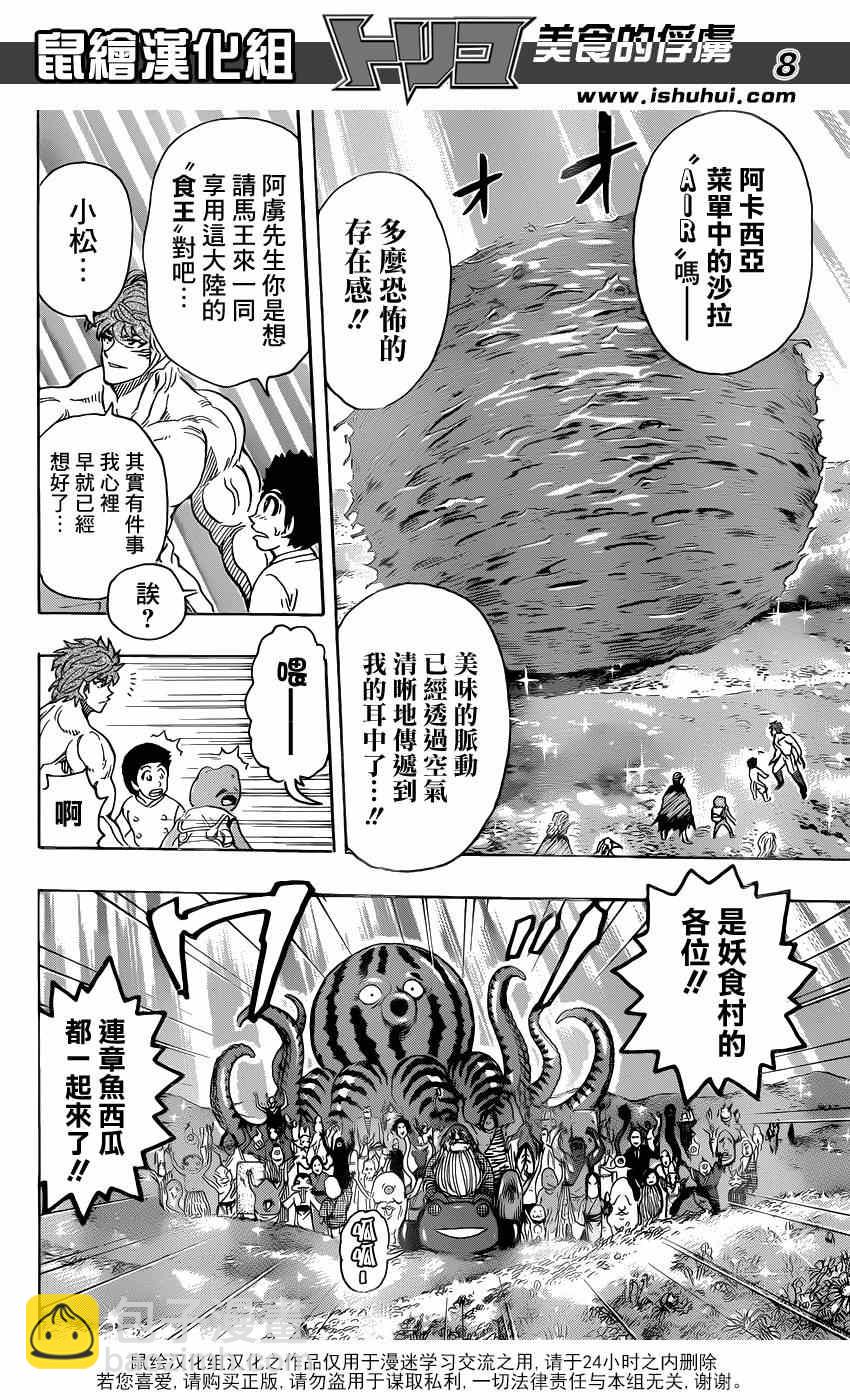 第291话 品尝，AIR！！6