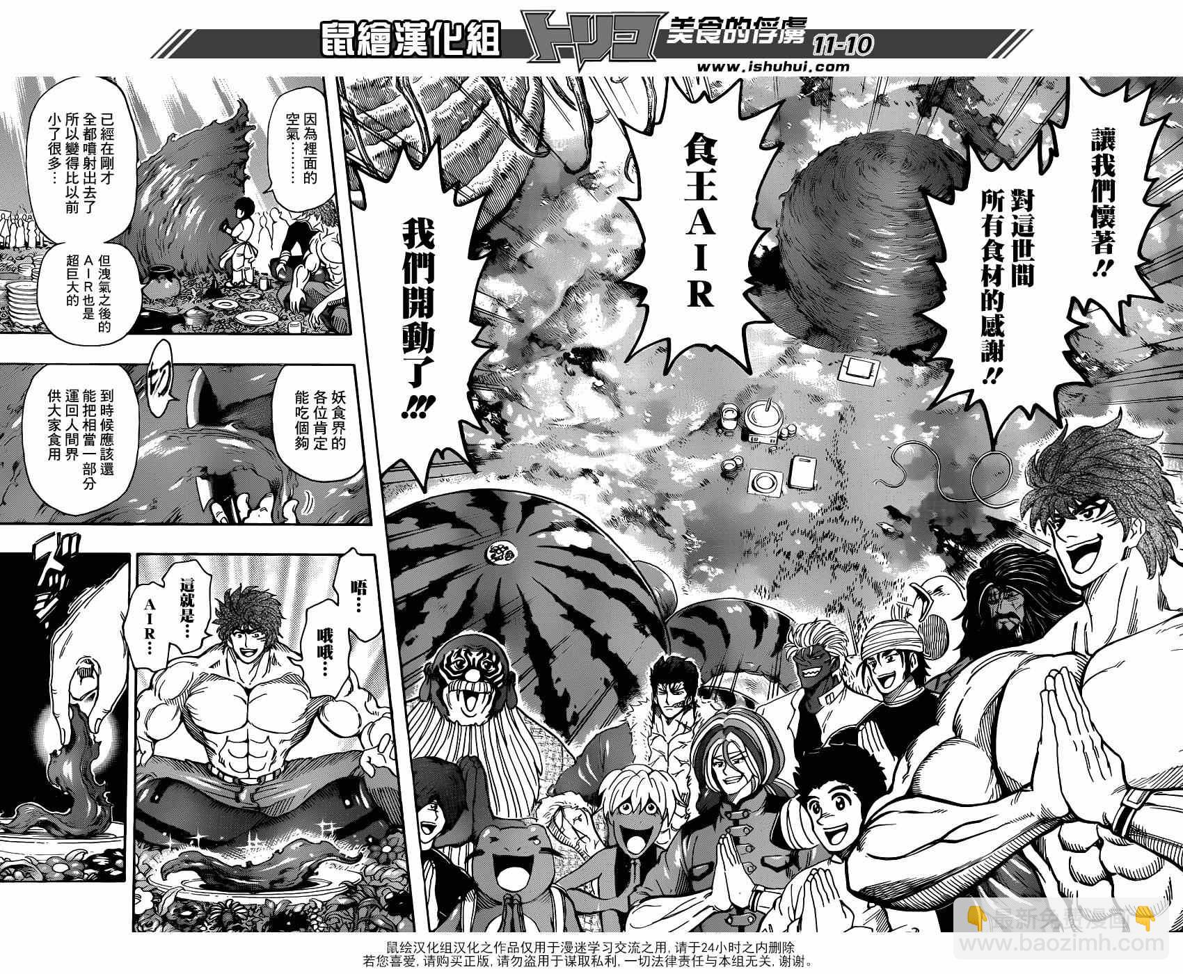 第291话 品尝，AIR！！8