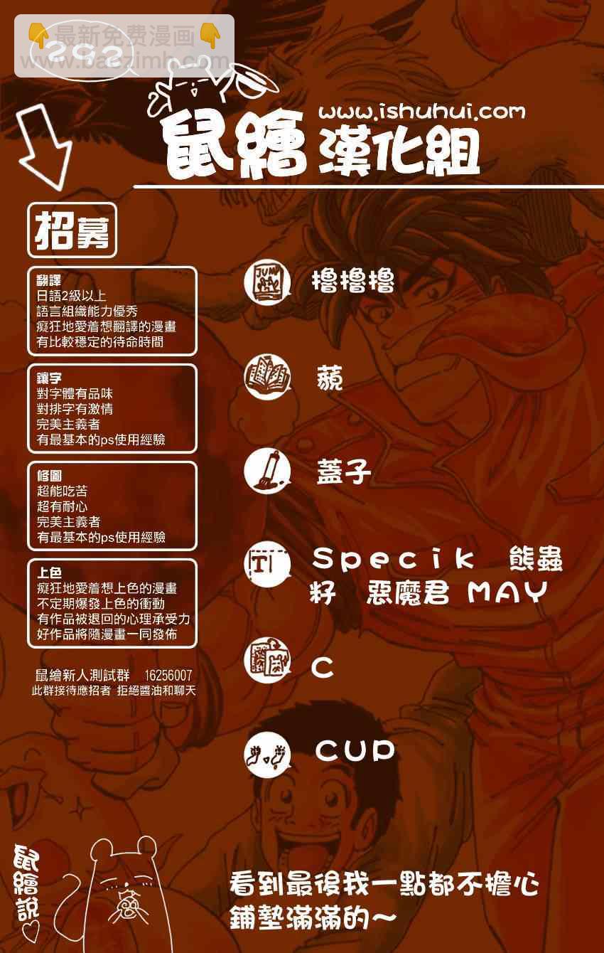第292话 美食细胞之谜18