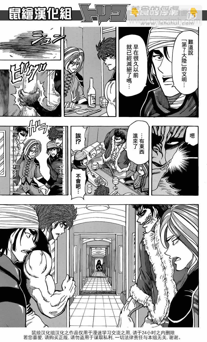 第296话 生态系的统率者12