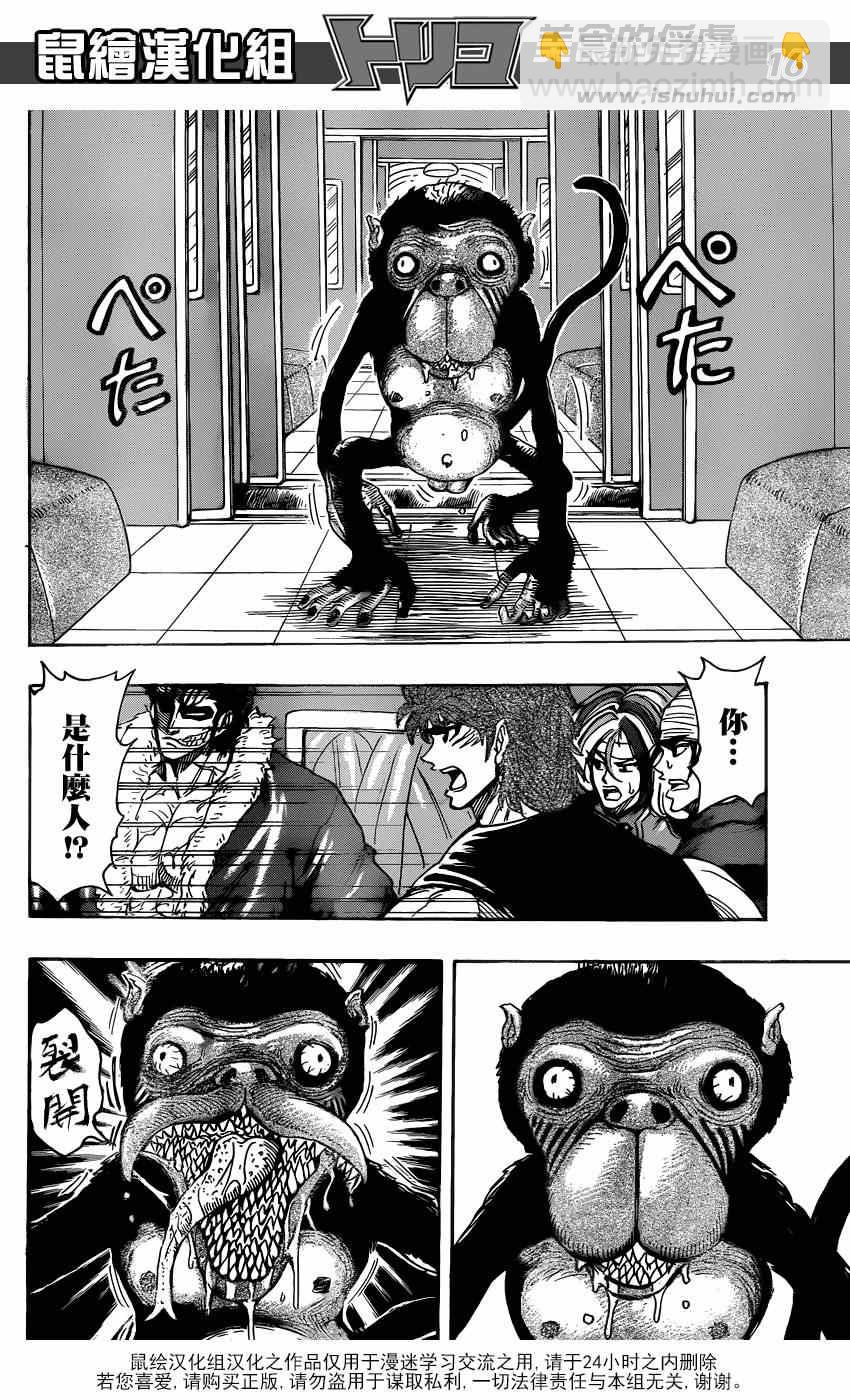 第296话 生态系的统率者13