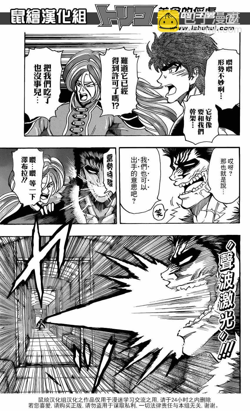第296话 生态系的统率者14