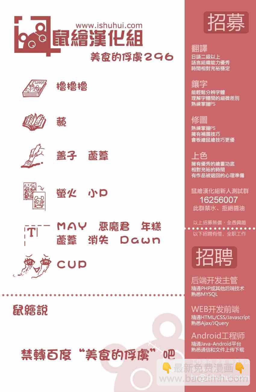 第296话 生态系的统率者17