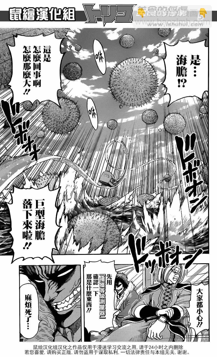 第296话 生态系的统率者4