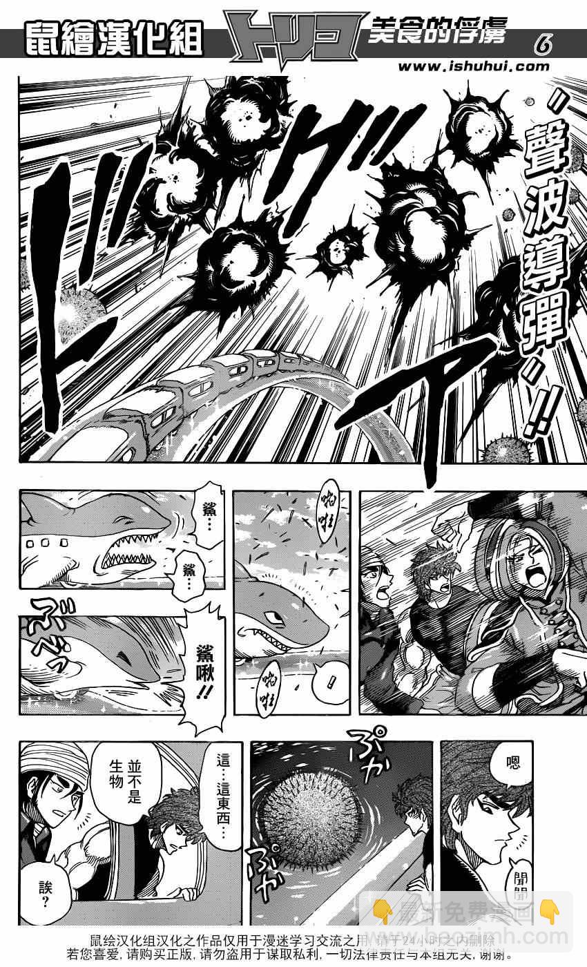第296话 生态系的统率者5
