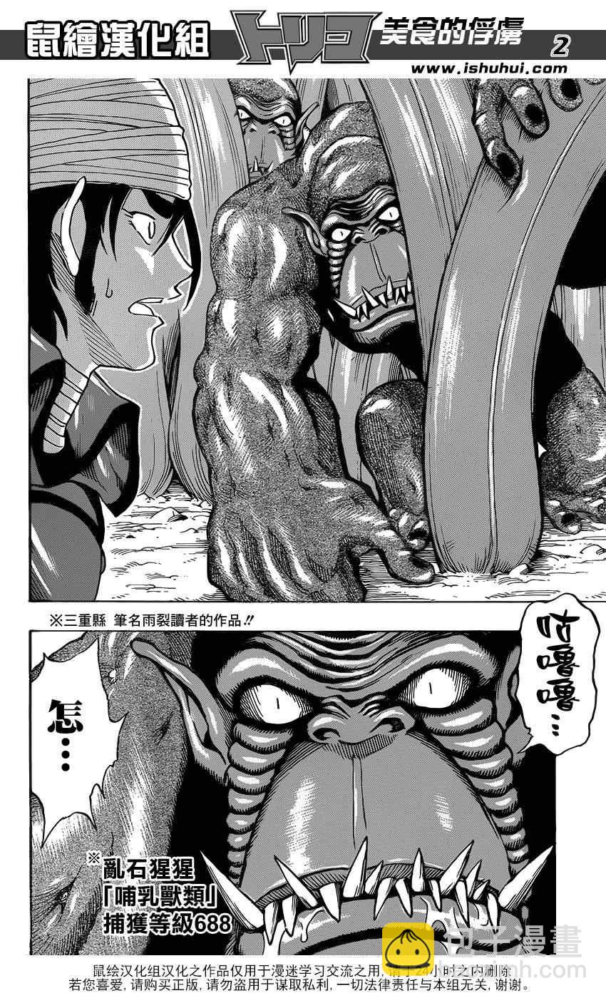 第297话 无尽的包围1