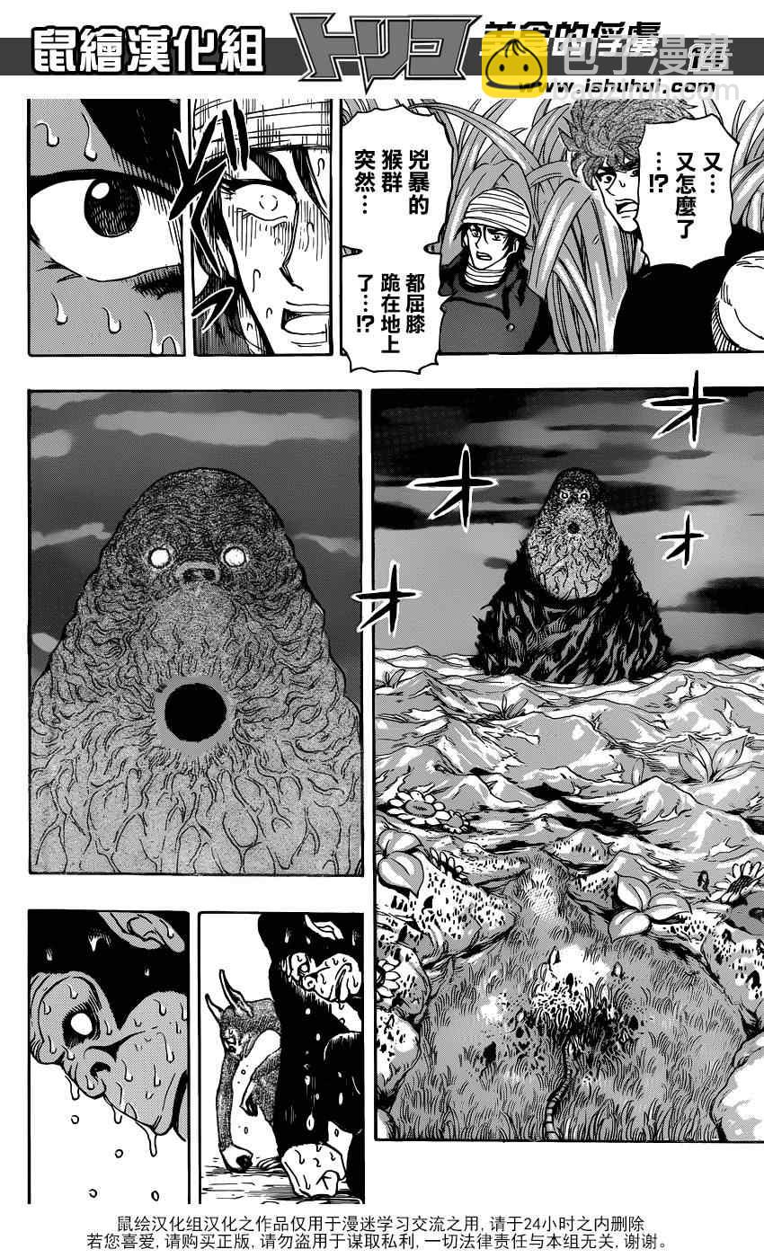 第297话 无尽的包围13