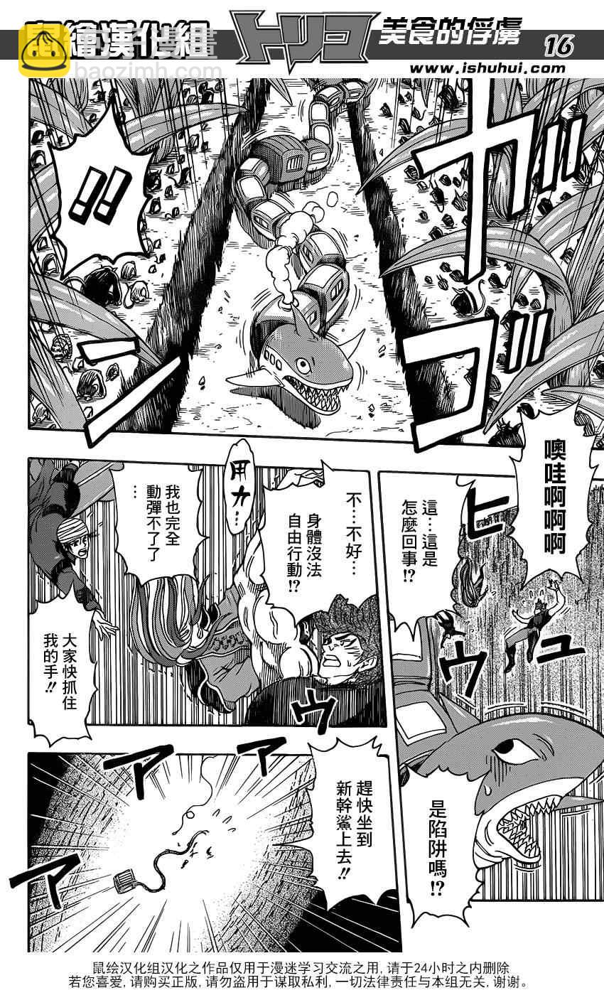 第297话 无尽的包围15