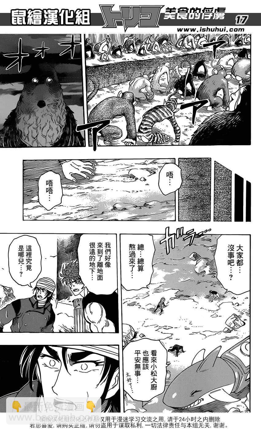 第297话 无尽的包围16