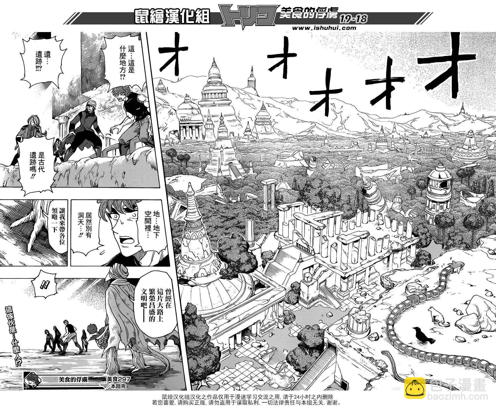 第297话 无尽的包围17