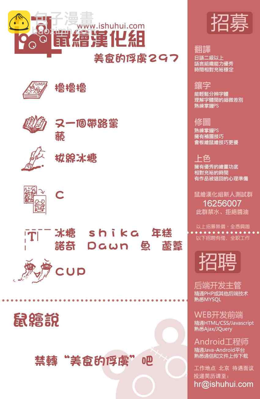 第297话 无尽的包围18