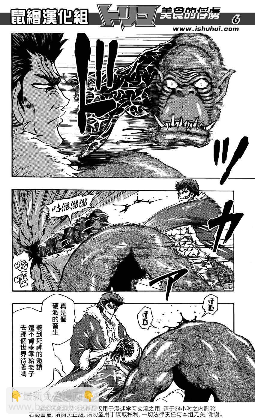 第297话 无尽的包围5