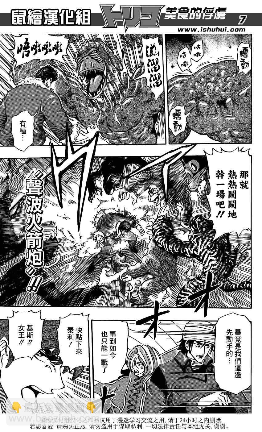 第297话 无尽的包围6