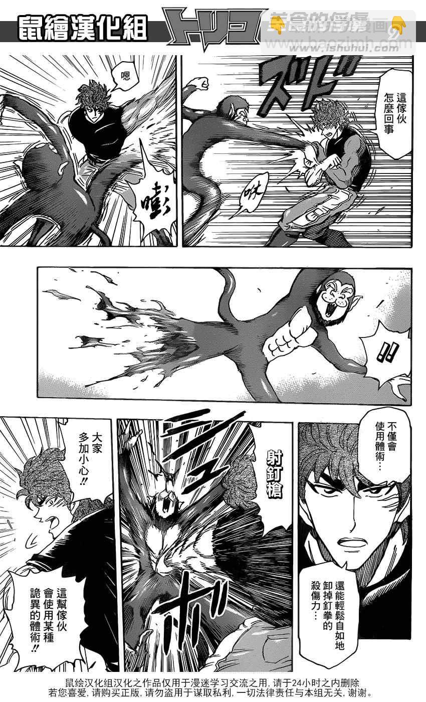 第297话 无尽的包围8