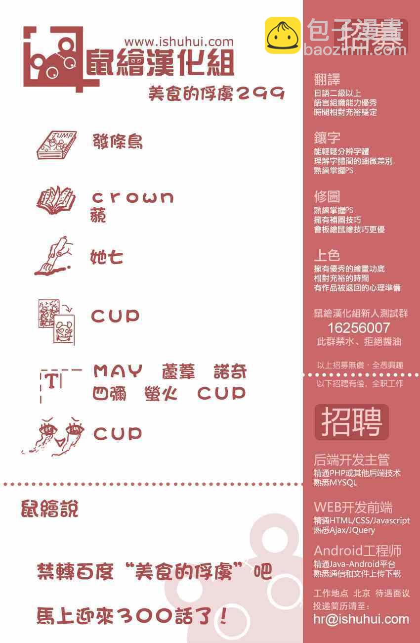 第299话 举起反抗压制的大旗！！18