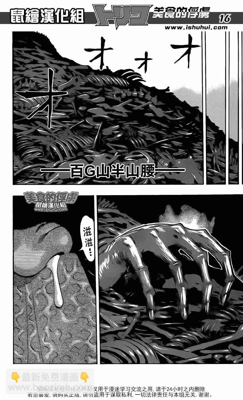 第305话 游戏的准备？？14