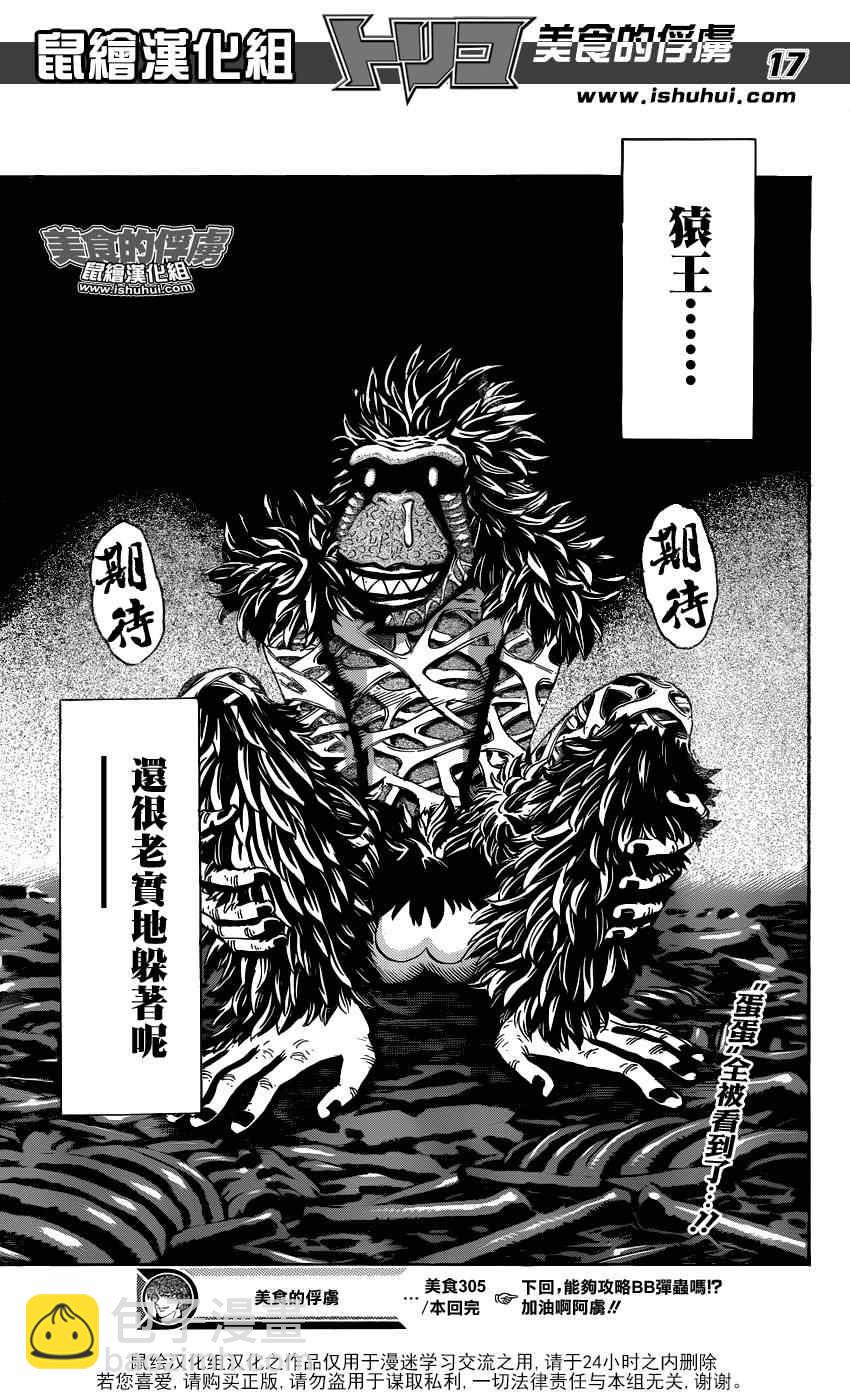第305话 游戏的准备？？15