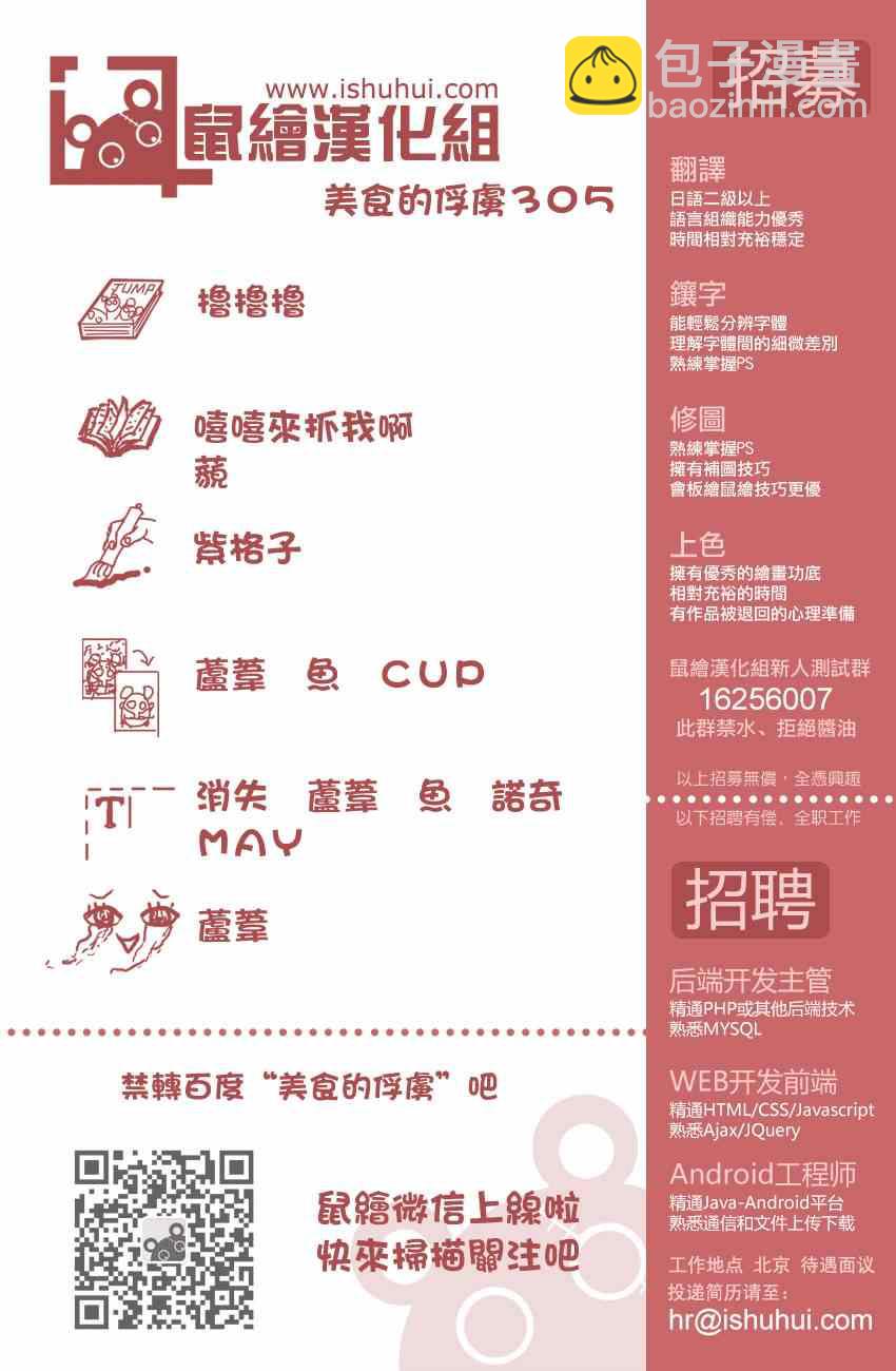 第305话 游戏的准备？？16