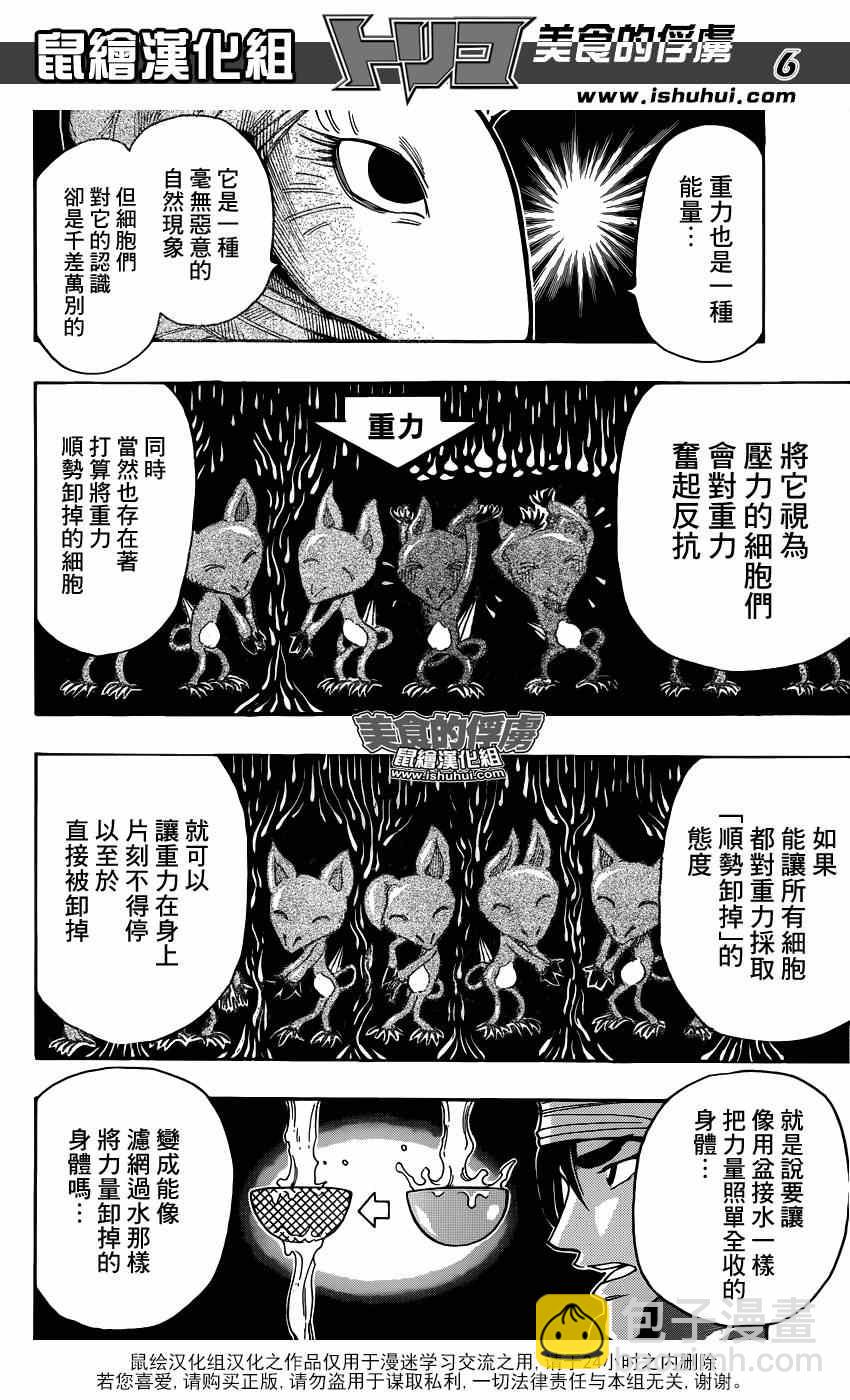 第305话 游戏的准备？？4