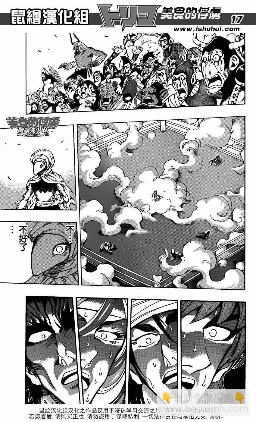 第311话 怪物现身15
