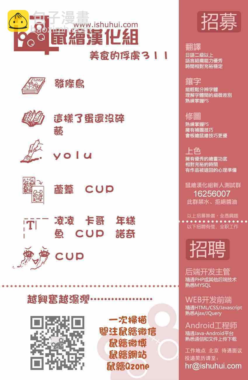 第311话 怪物现身18