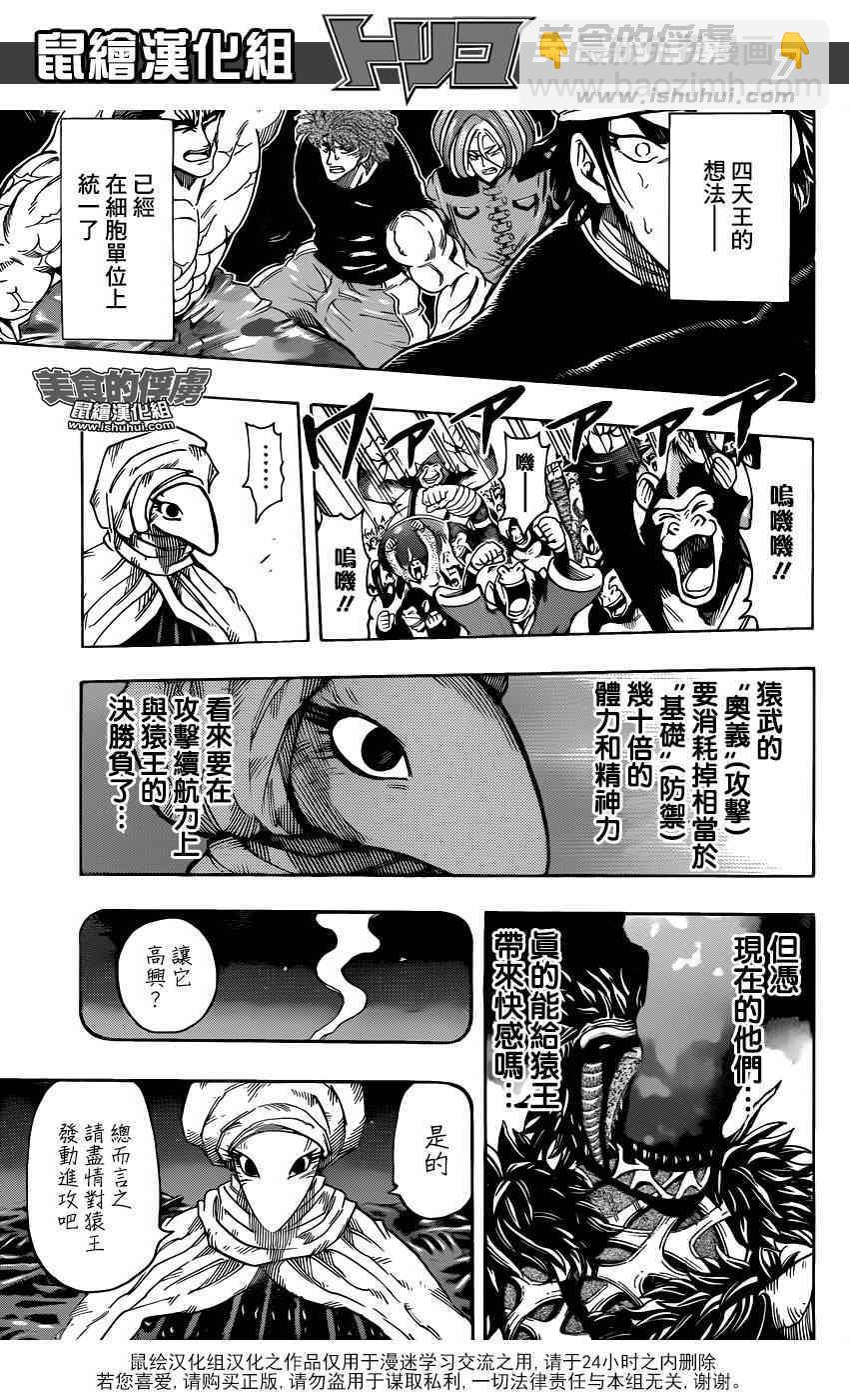 第311话 怪物现身6