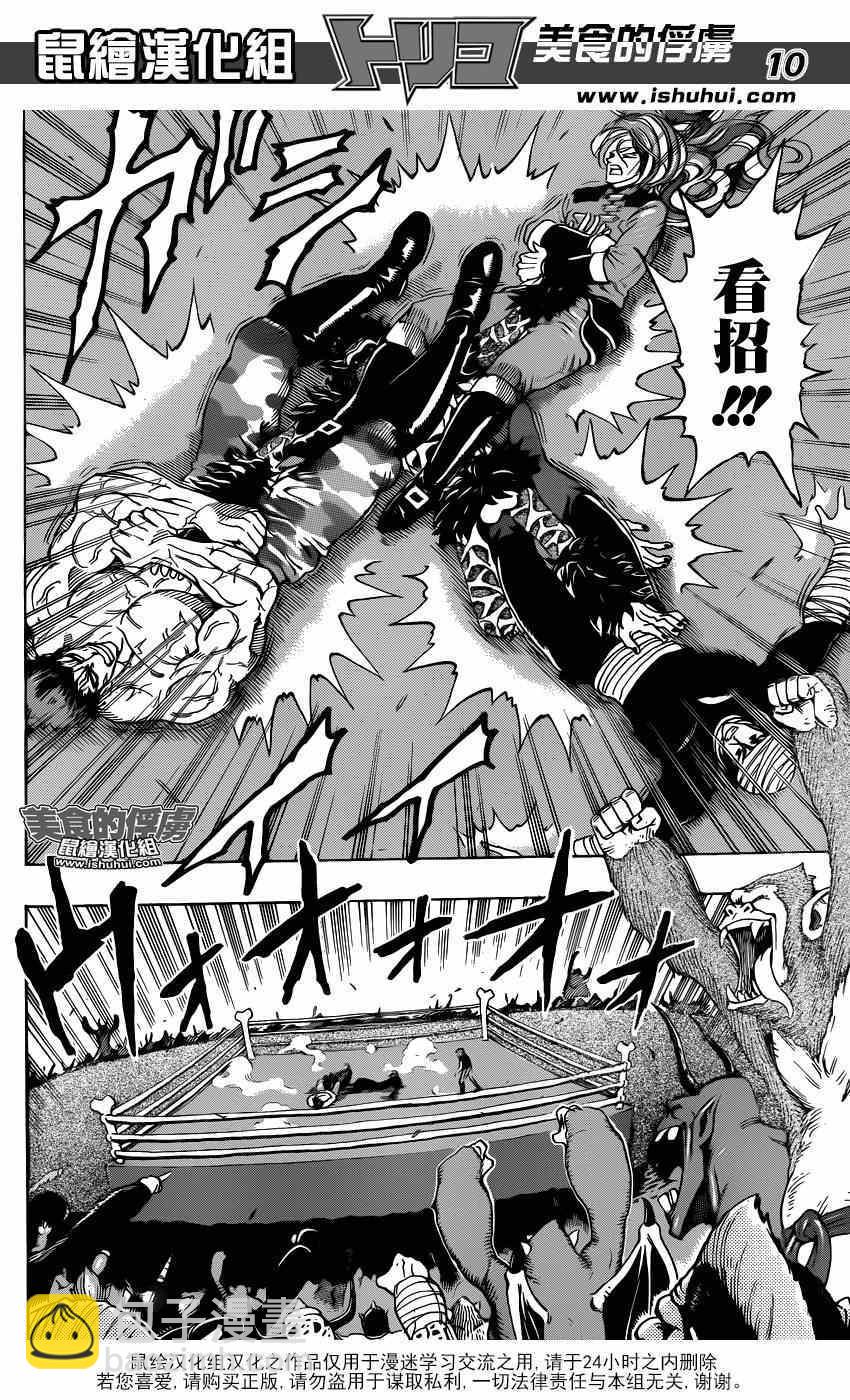 第311话 怪物现身9