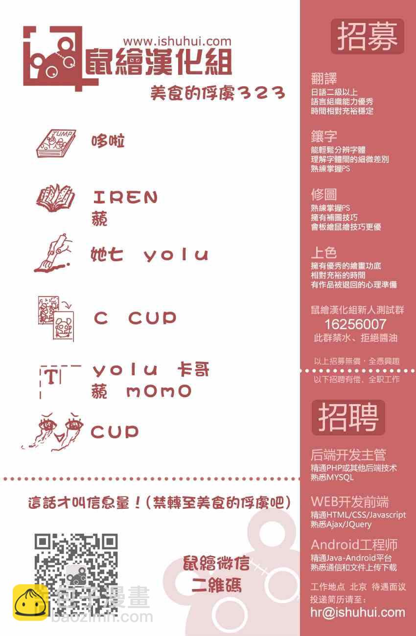 第323话 尼特罗的真相19