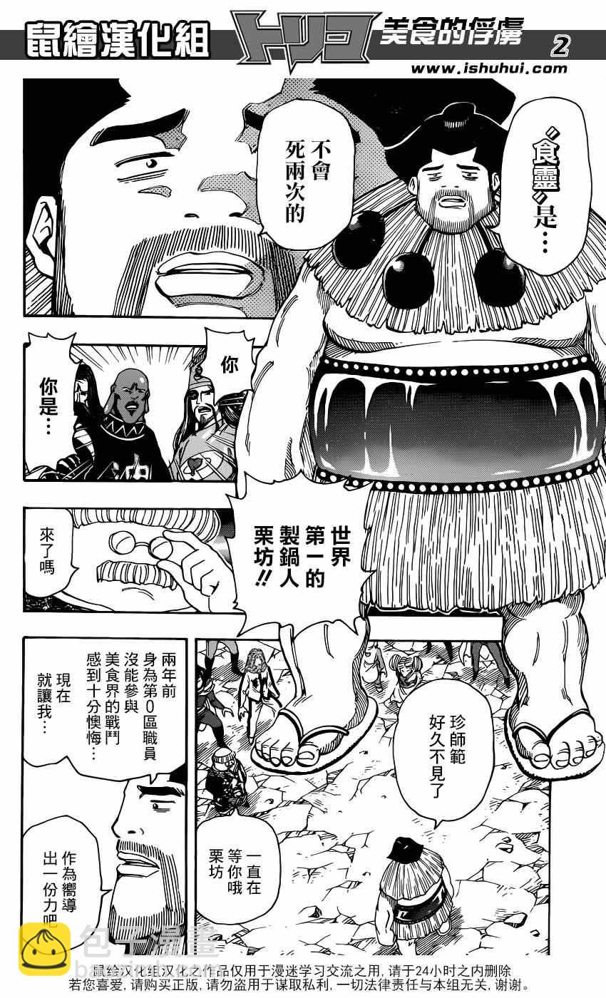 第324话 含笑启程！！1