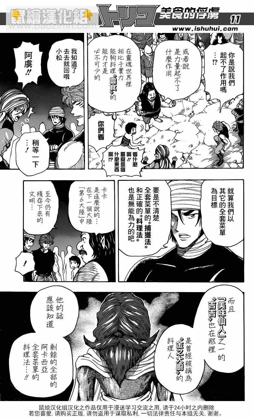 第324话 含笑启程！！10