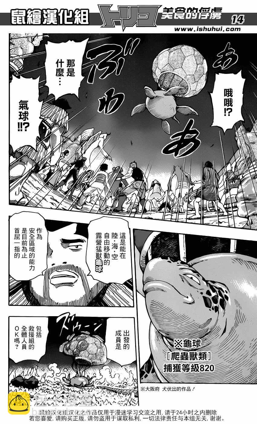 第324话 含笑启程！！13