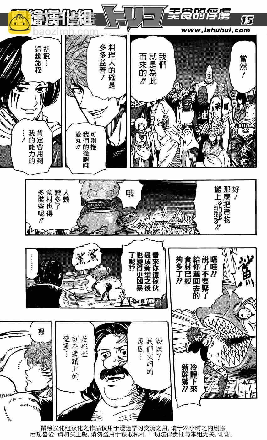 第324话 含笑启程！！14