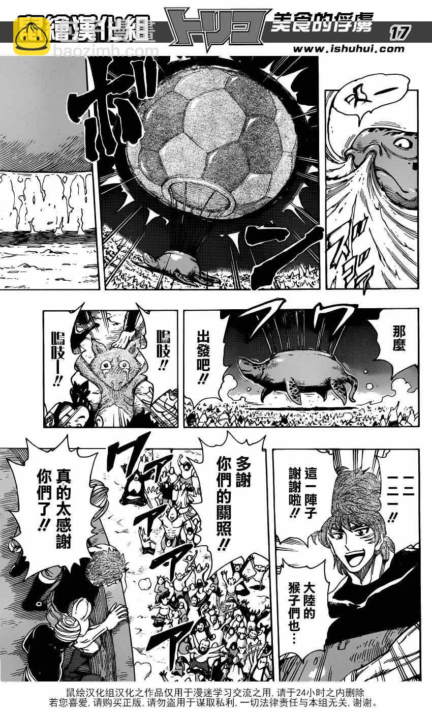 第324话 含笑启程！！16