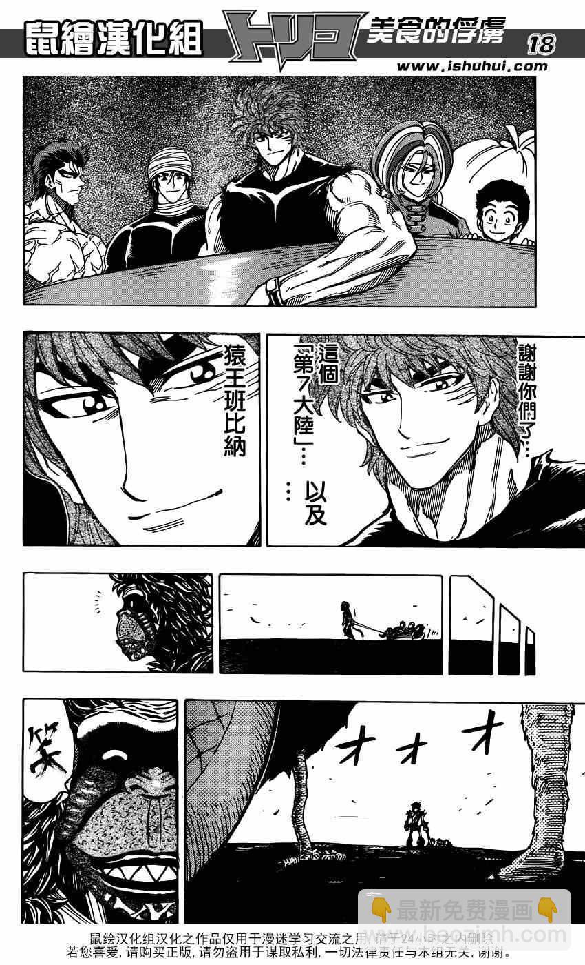 第324话 含笑启程！！17