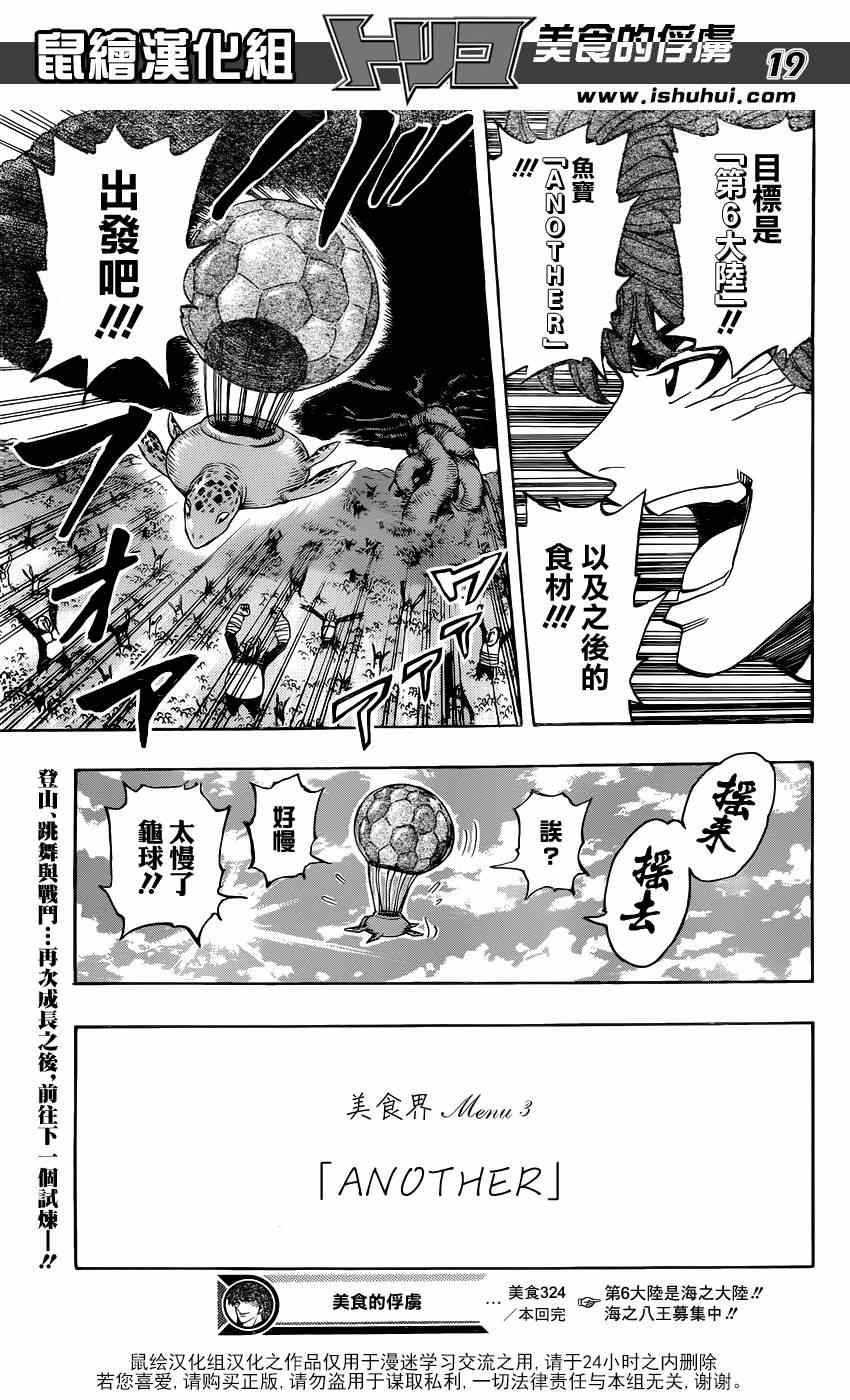 第324话 含笑启程！！18