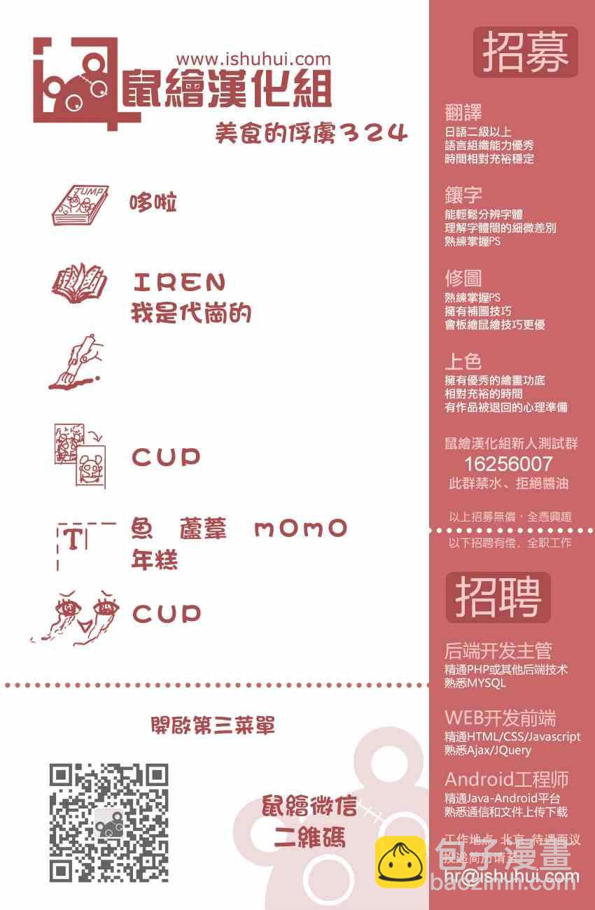 第324话 含笑启程！！19