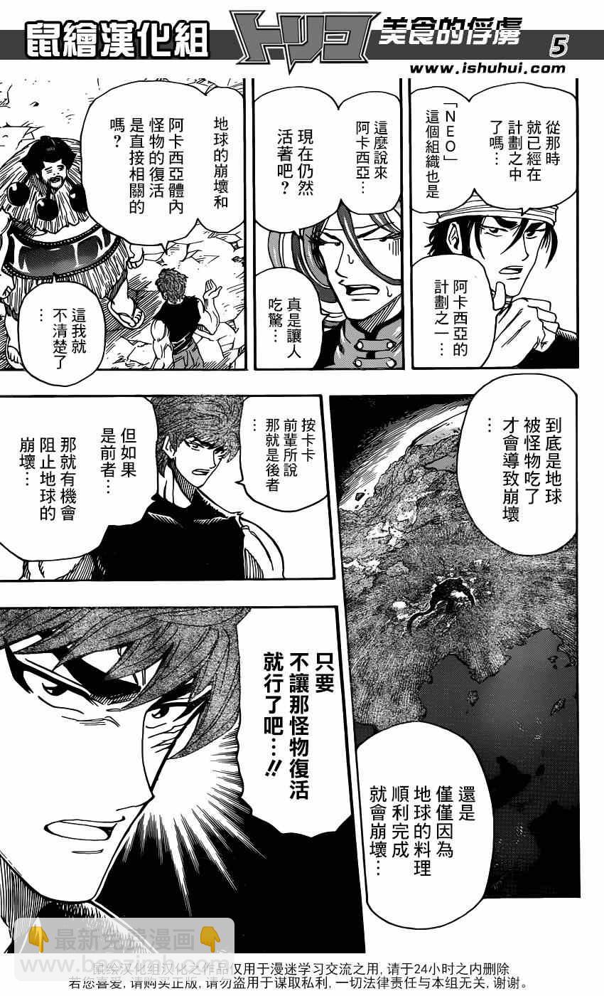 第324话 含笑启程！！4