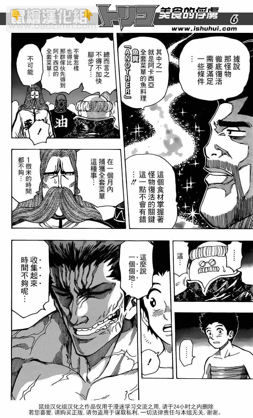 第324话 含笑启程！！5