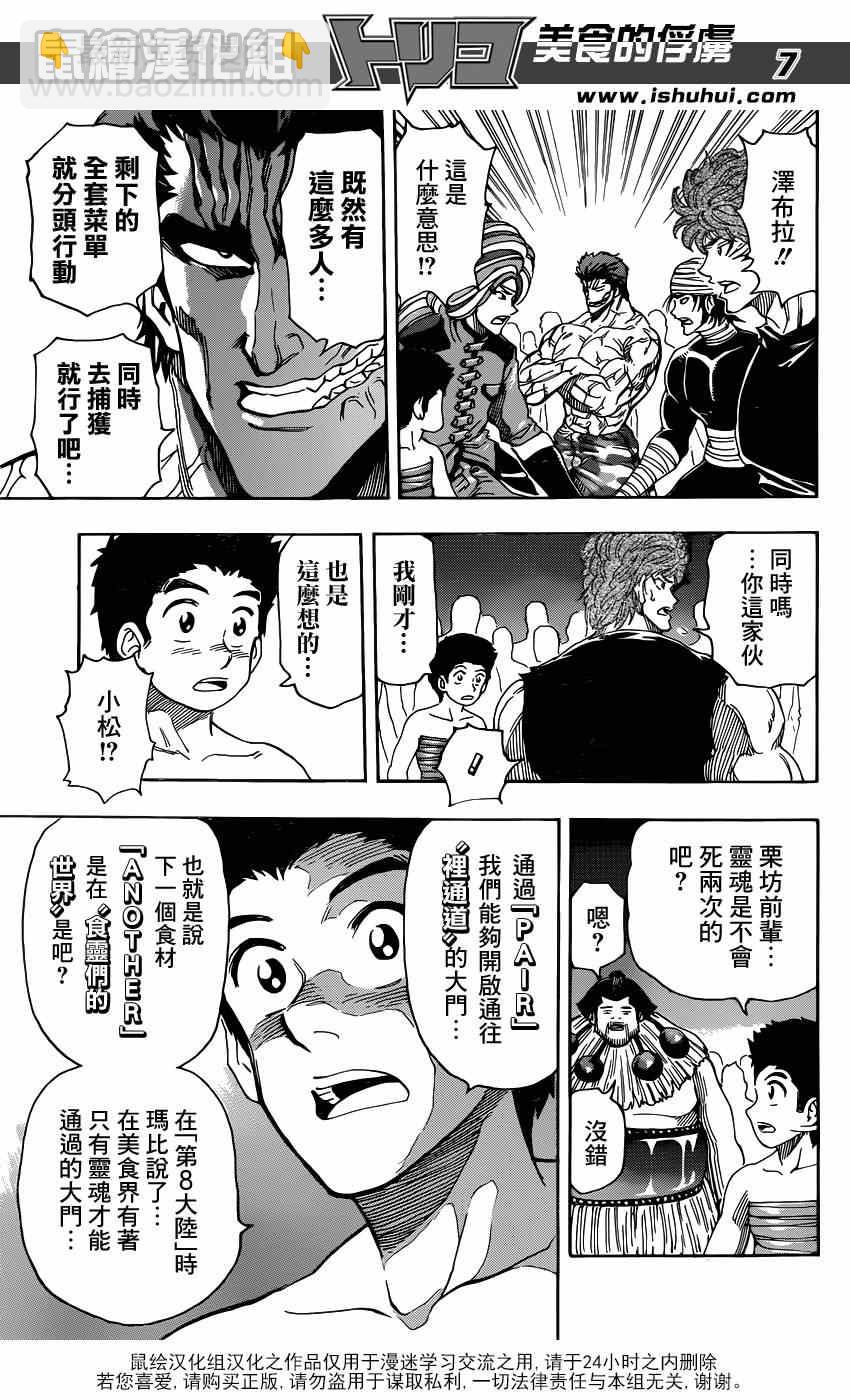 第324话 含笑启程！！6