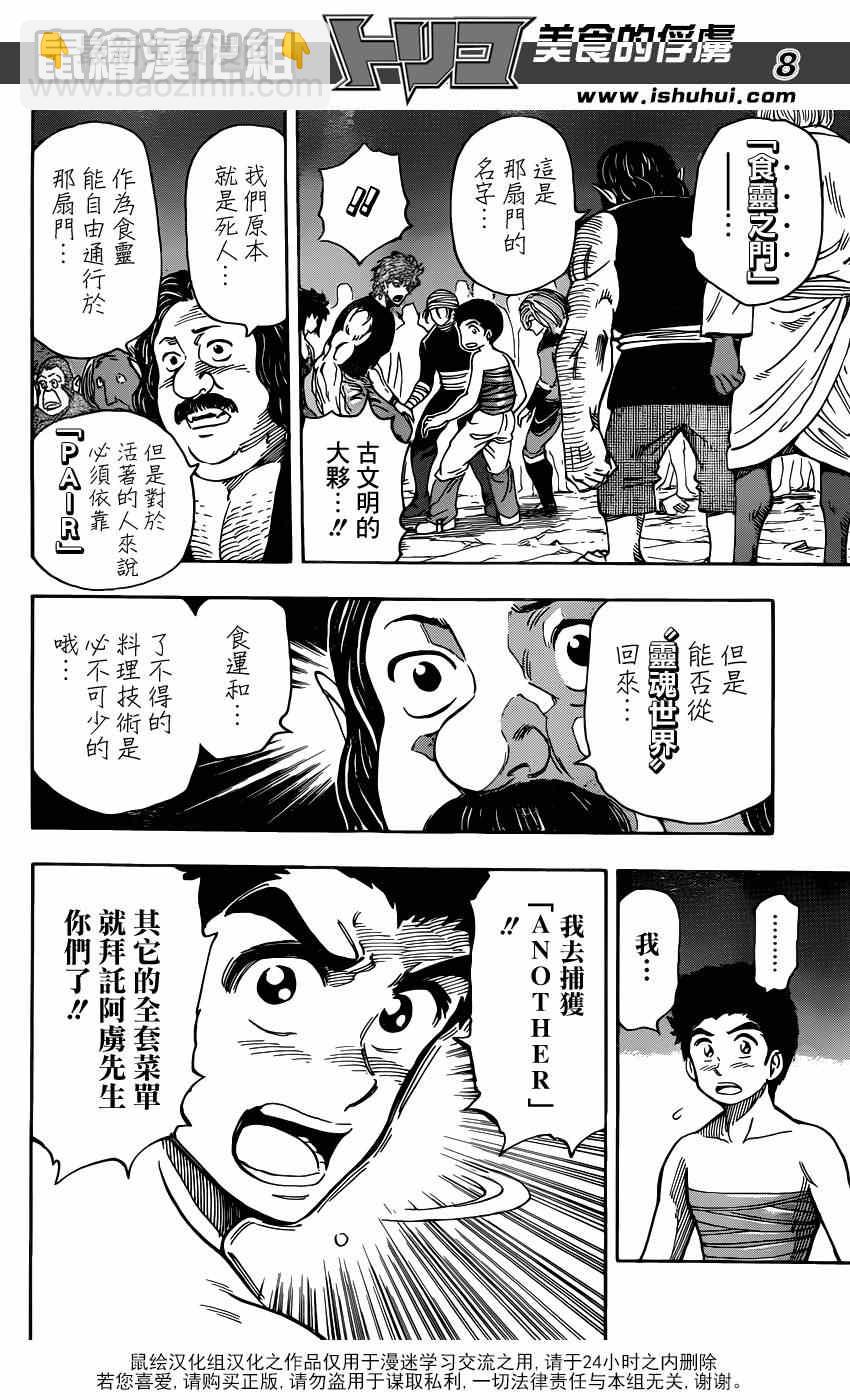 第324话 含笑启程！！7