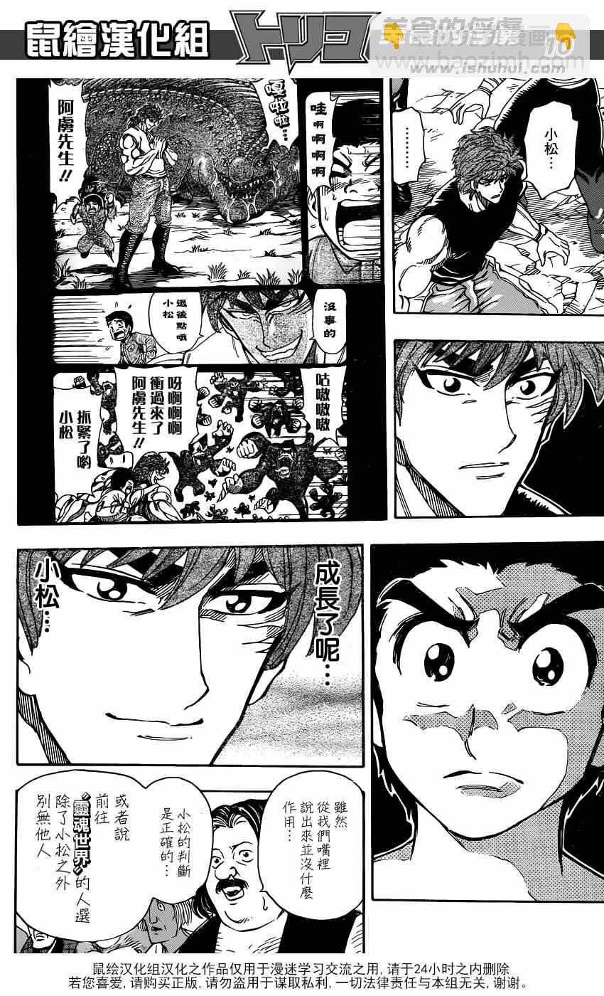 第324话 含笑启程！！9