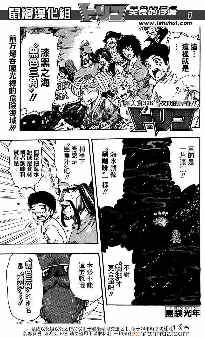 第328话 文明的屋脊！0